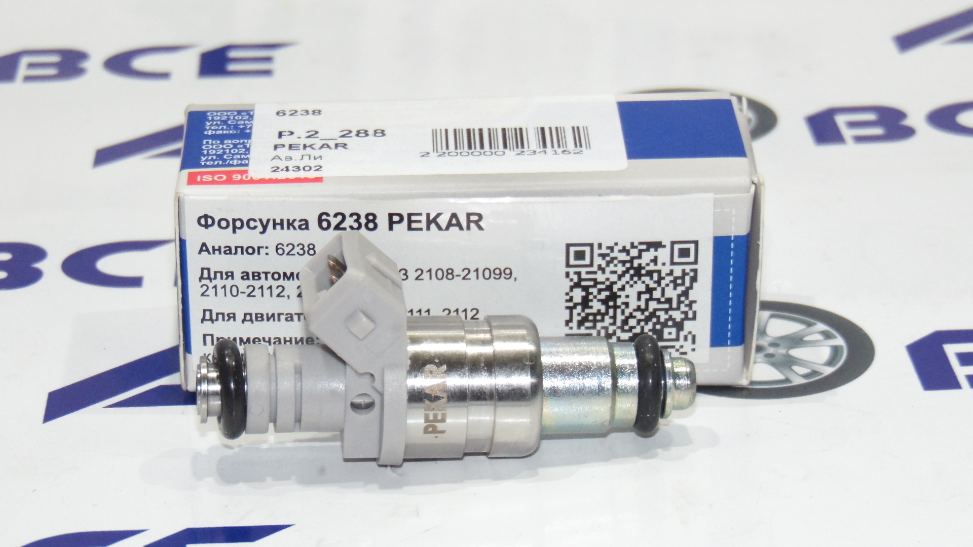 Форсунка топливная ВАЗ-все модели-SENS 1.3 VAZ 6238 (толстая серая) PEKAR